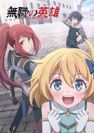 Anh Hùng Vô Chức: Thực Ra Cũng Chẳng Cần Kỹ Năng Gì Cả?!