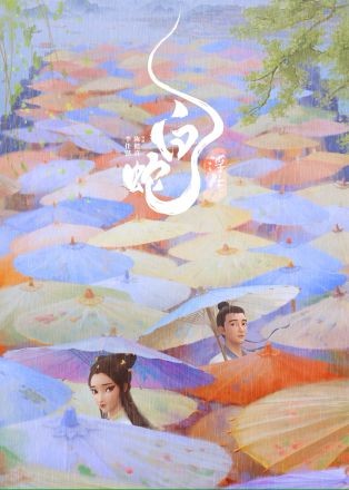 Bạch Xà 3: Phù Sinh