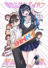 Boku no kokoro no yabai yatsu sp2023