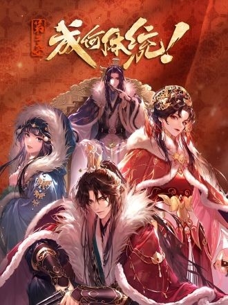 Còn Ra Thể Thống Gì Nữa? Phần 2