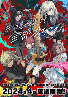 Girls Band Cry s1