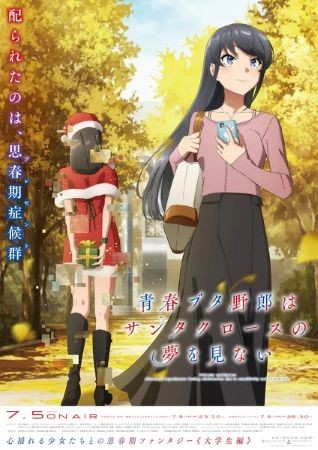 Hội Chứng Tuổi Thanh Xuân:  Ông Già Noel Season 2