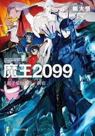 Ma vương 2099 s1