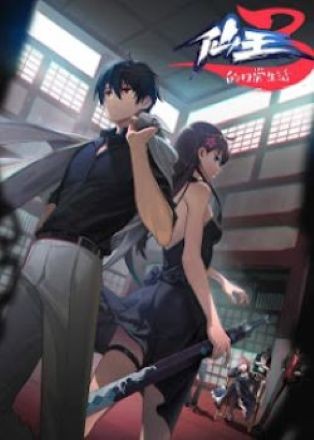 Nhật Ký Thường Ngày Của Tiên Vương Phần 3