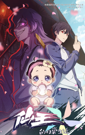 Nhật Ký Thường Ngày Của Tiên Vương Phần 5