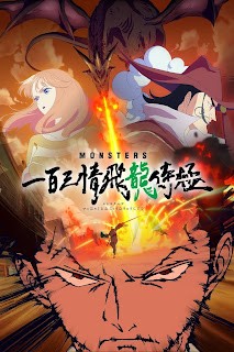 One Piece - 103 Lời nguyền ngụy tạo về Rông