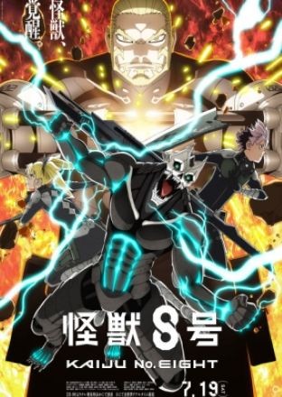 Quái Vật Số 8 Season 2