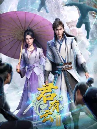 Quân Hữu Vân Phần 2