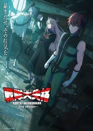 Sentai Daishikkaku s2